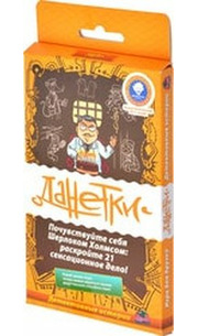 Магеллан Данетки Детективные истории. 3-е издание MAG119795 фото