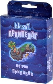 Магеллан Шакал Архипелаг. Остров приливов фото