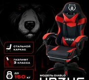 URZUS Diablo UR-7351122 фото