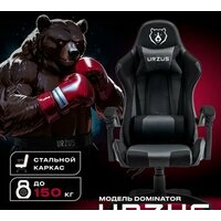 Urzus Dominator UR-7351131